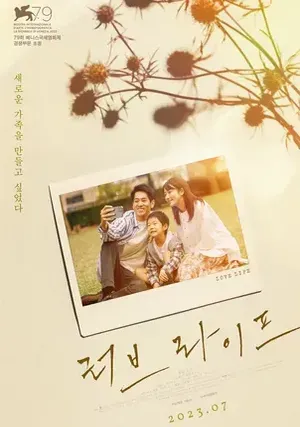 Личная жизнь смотреть онлайн